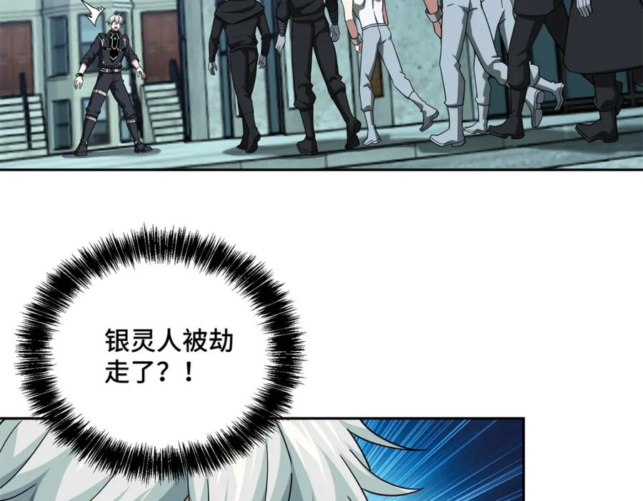 《超神机械师》232 冲突 第6页