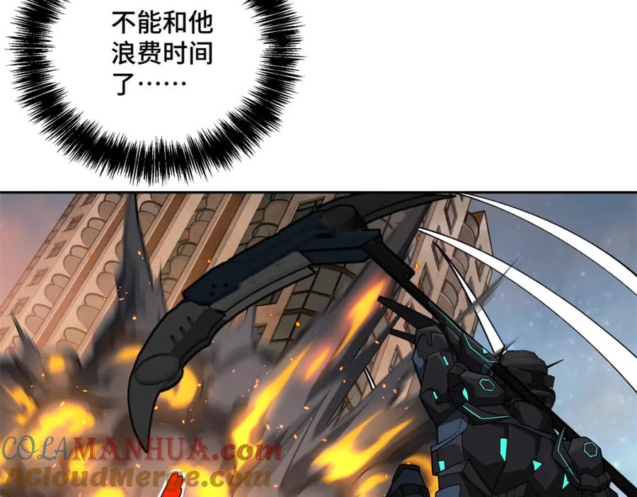 《超神机械师》232 冲突 第19页