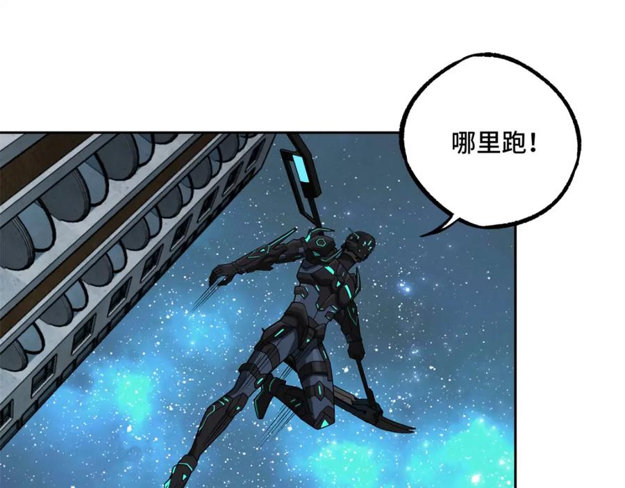 《超神机械师》232 冲突 第24页