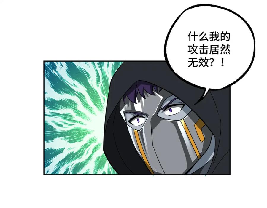 《超神机械师》232 冲突 第12页