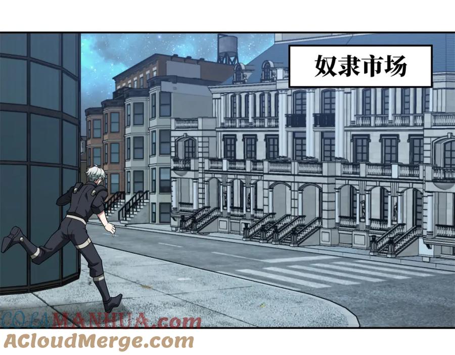 《超神机械师》232 冲突 第4页