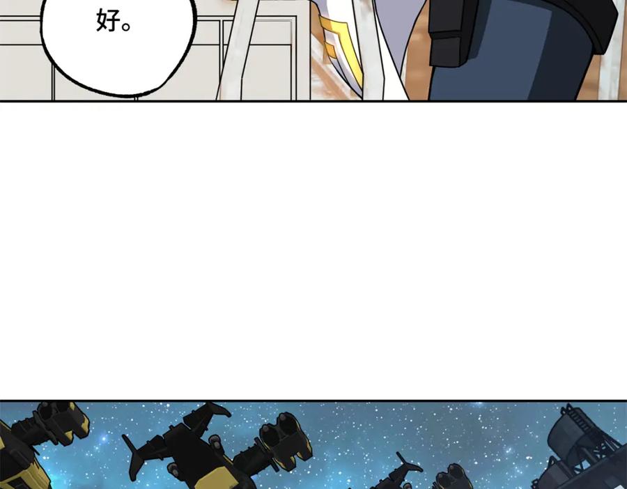 《超神机械师》232 冲突 第53页