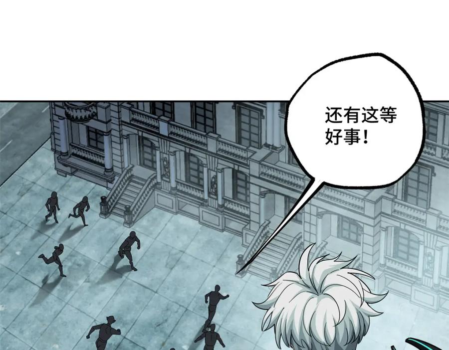 《超神机械师》232 冲突 第39页