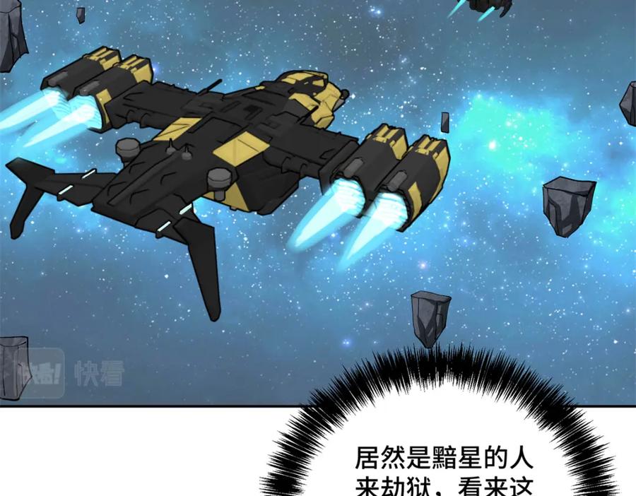 《超神机械师》232 冲突 第68页
