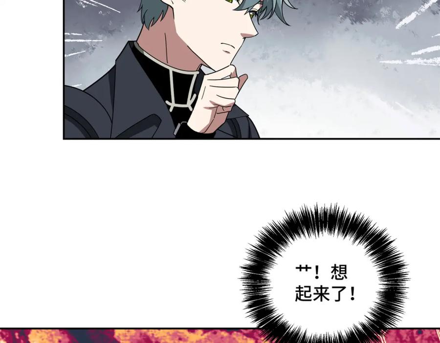 《超神机械师》232 冲突 第65页