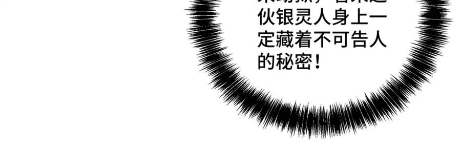 《超神机械师》232 冲突 第69页