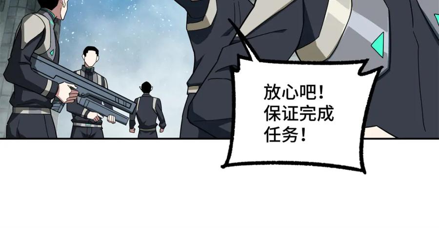 《超神机械师》232 冲突 第60页