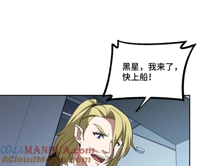 《超神机械师》232 冲突 第55页