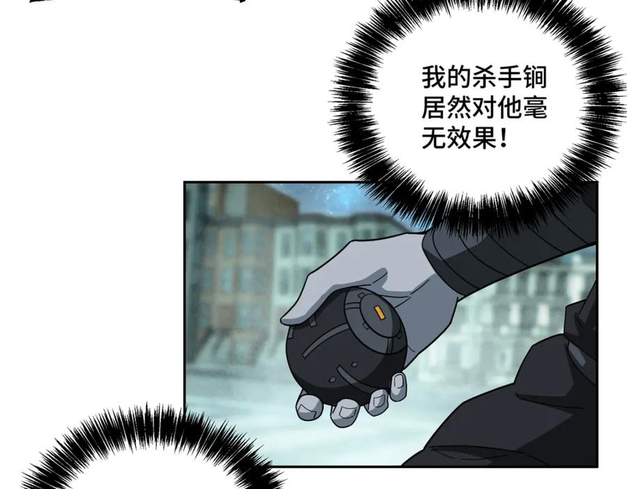 《超神机械师》232 冲突 第18页