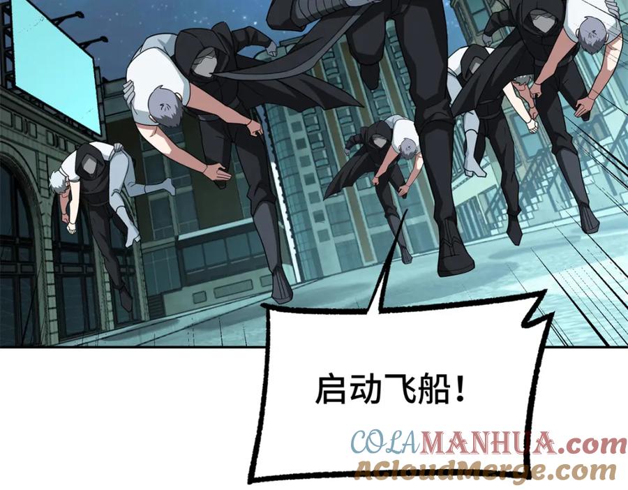 《超神机械师》232 冲突 第28页