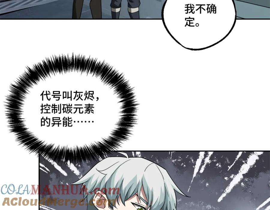 《超神机械师》232 冲突 第64页