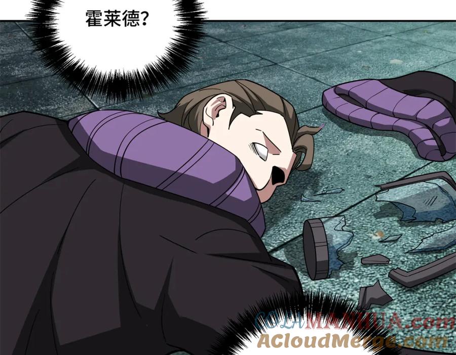 《超神机械师》232 冲突 第43页