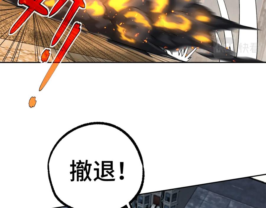 《超神机械师》232 冲突 第21页
