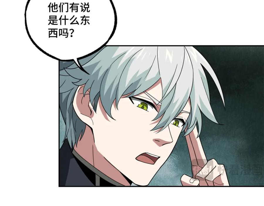 《超神机械师》233 追击“星盗” 第60页