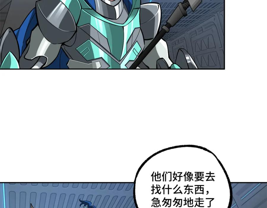 《超神机械师》233 追击“星盗” 第57页