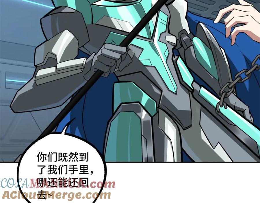 《超神机械师》233 追击“星盗” 第67页