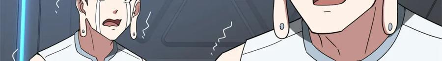 《超神机械师》233 追击“星盗” 第62页