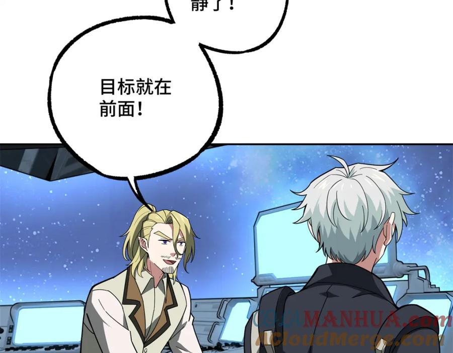 《超神机械师》233 追击“星盗” 第43页