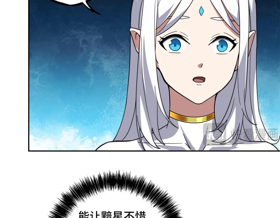 《超神机械师》233 追击“星盗” 第71页