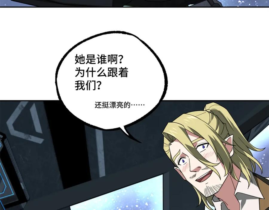 《超神机械师》233 追击“星盗” 第35页