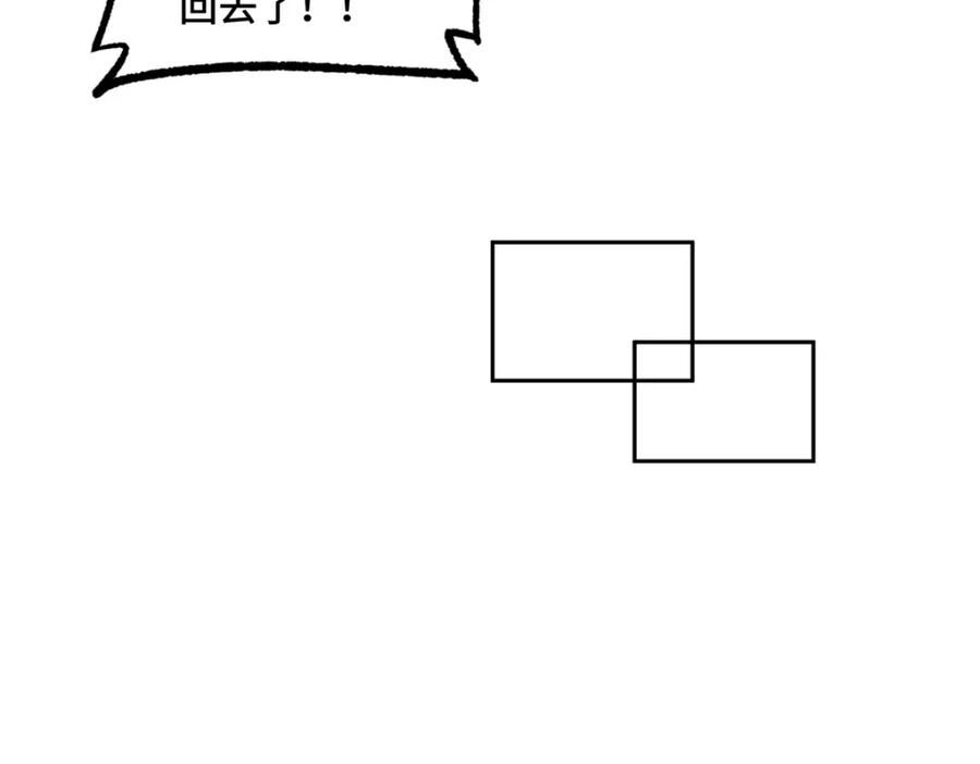 《超神机械师》233 追击“星盗” 第32页