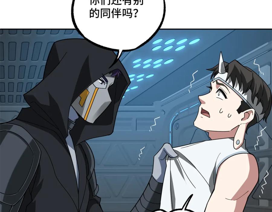《超神机械师》233 追击“星盗” 第11页