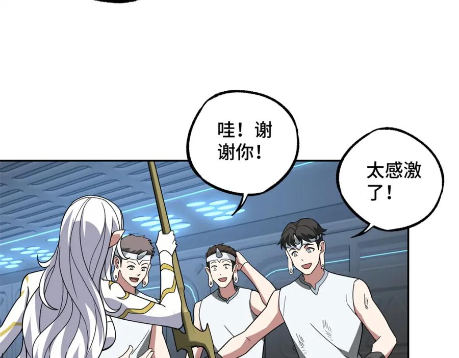 《超神机械师》233 追击“星盗” 第69页