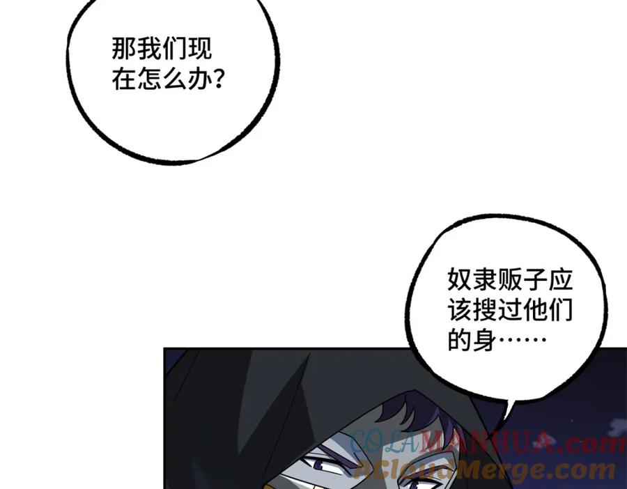 《超神机械师》233 追击“星盗” 第19页