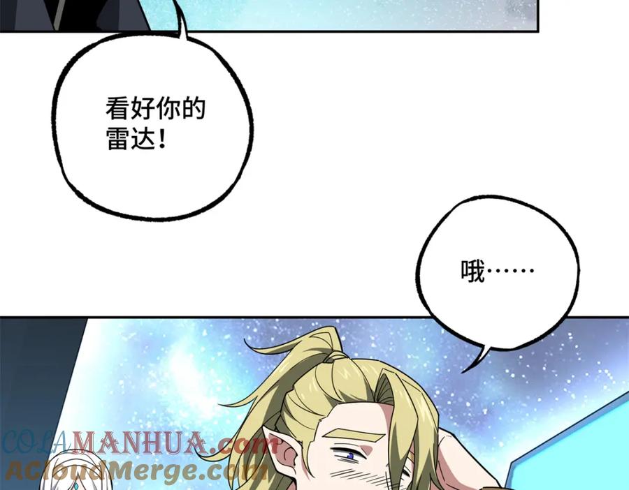 《超神机械师》233 追击“星盗” 第40页