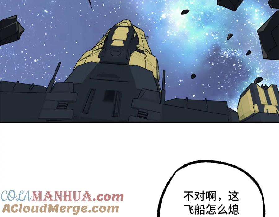 《超神机械师》233 追击“星盗” 第46页