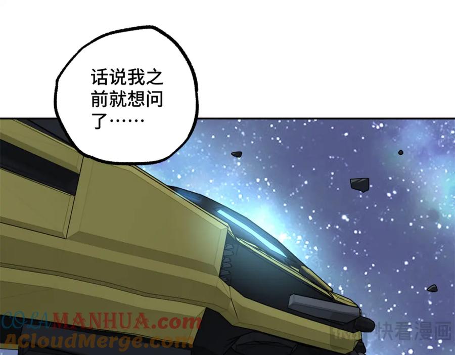 《超神机械师》233 追击“星盗” 第34页
