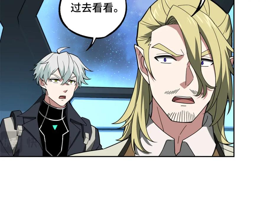 《超神机械师》233 追击“星盗” 第48页