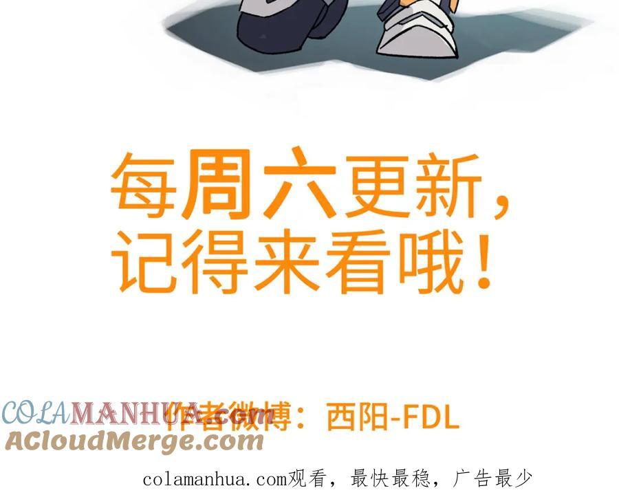 《超神机械师》233 追击“星盗” 第79页