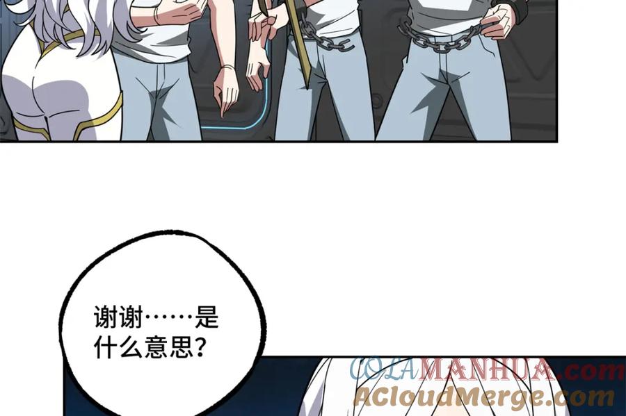 《超神机械师》233 追击“星盗” 第70页