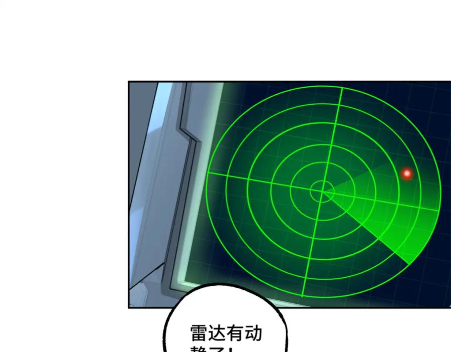 《超神机械师》233 追击“星盗” 第42页