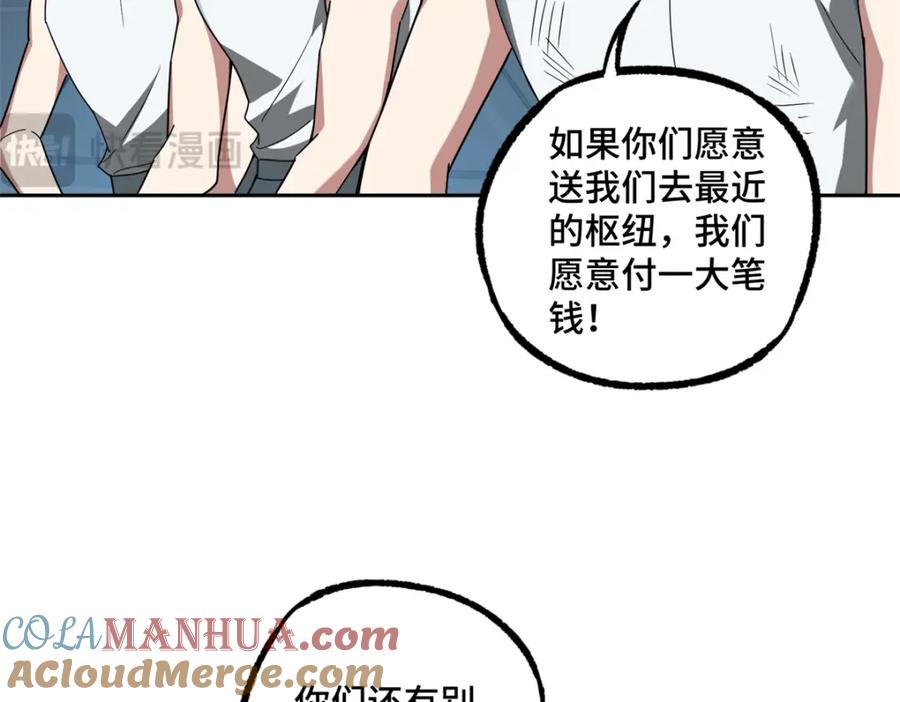 《超神机械师》233 追击“星盗” 第10页