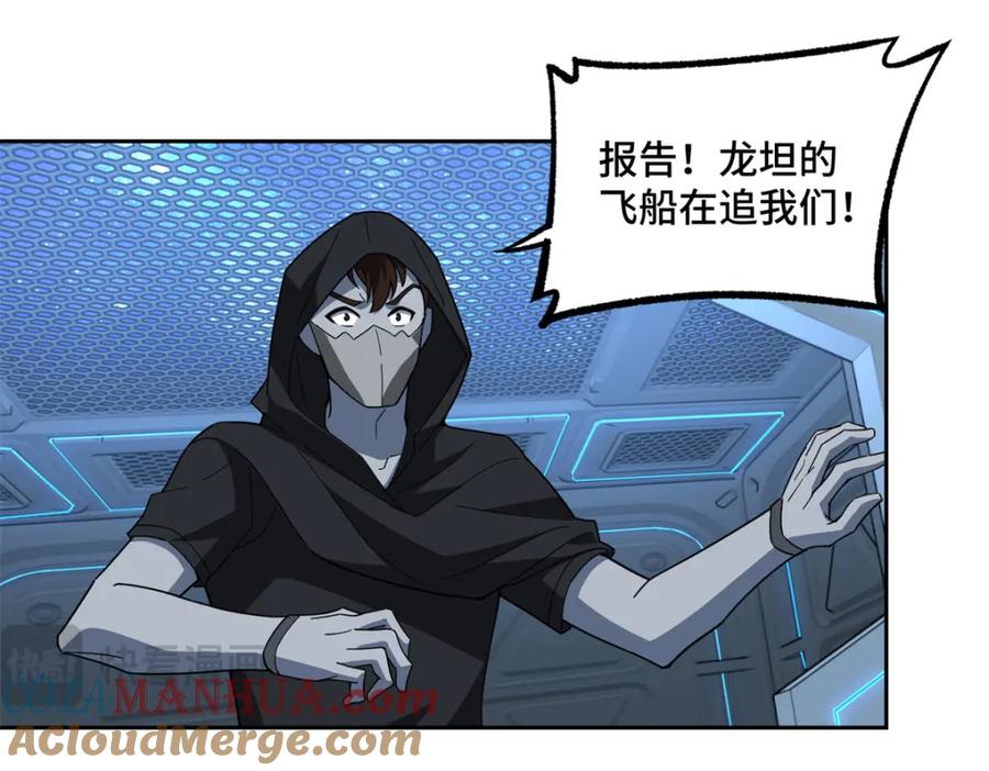 《超神机械师》233 追击“星盗” 第22页