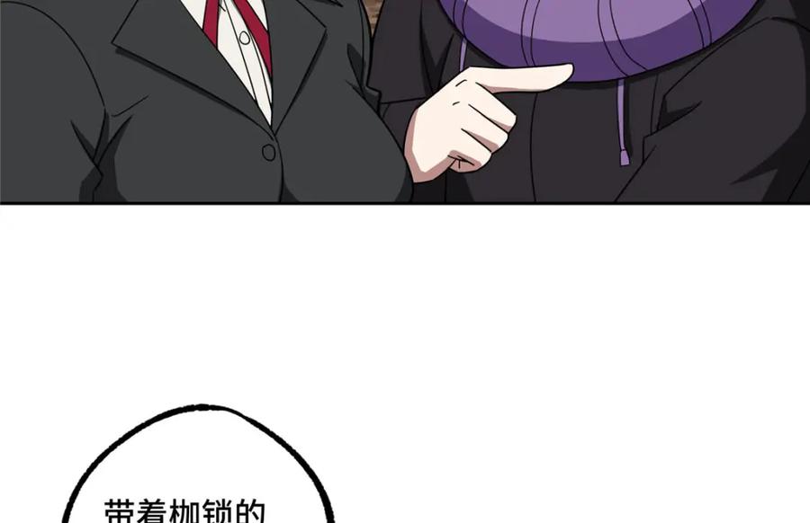 《超神机械师》234 欢迎加入黑星佣兵团 第27页