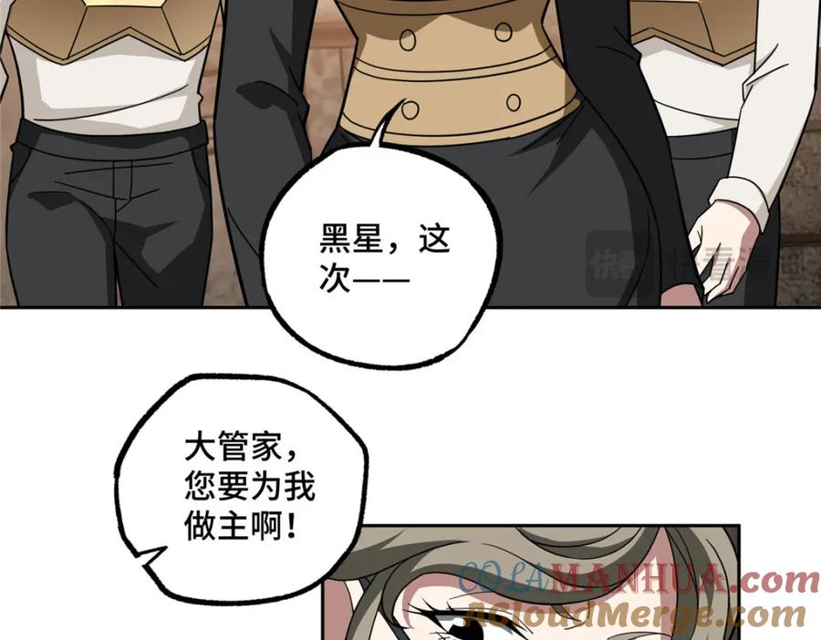 《超神机械师》234 欢迎加入黑星佣兵团 第16页