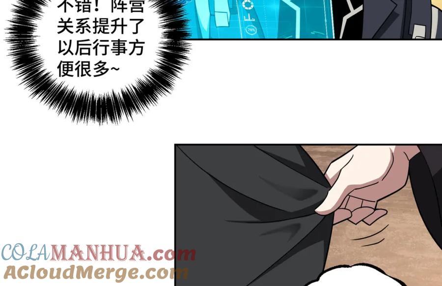 《超神机械师》234 欢迎加入黑星佣兵团 第25页