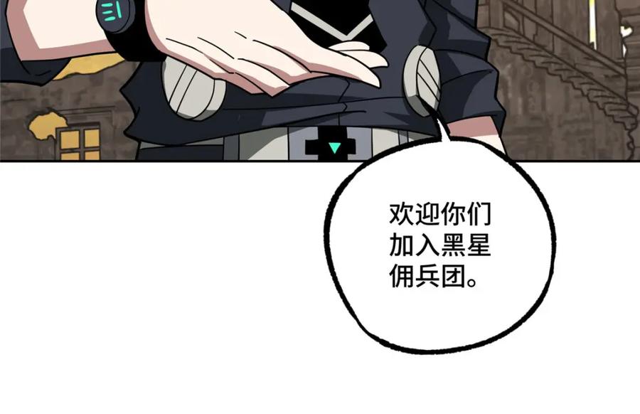 《超神机械师》234 欢迎加入黑星佣兵团 第63页