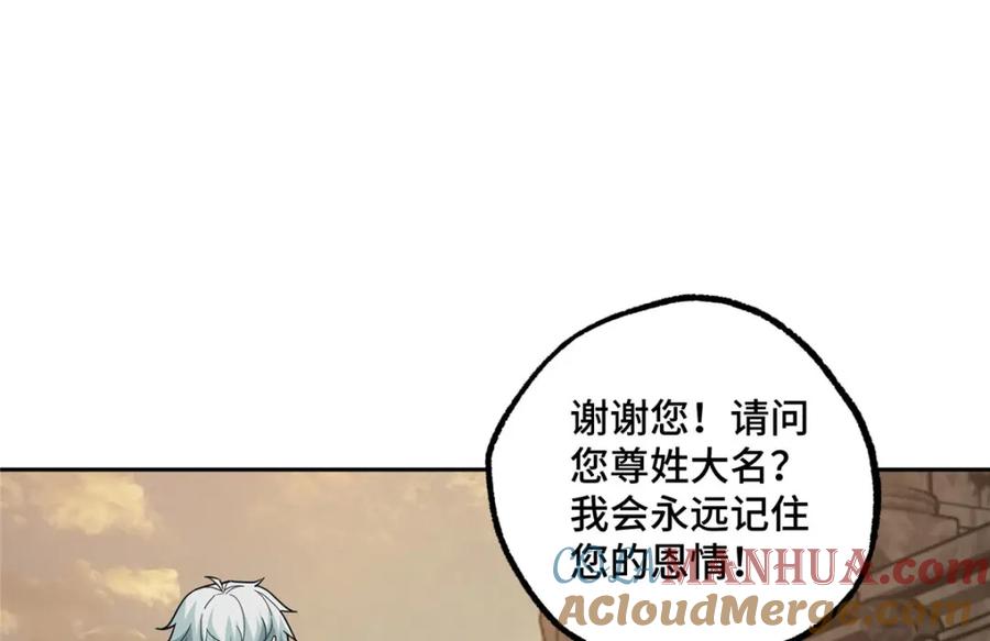 《超神机械师》234 欢迎加入黑星佣兵团 第49页