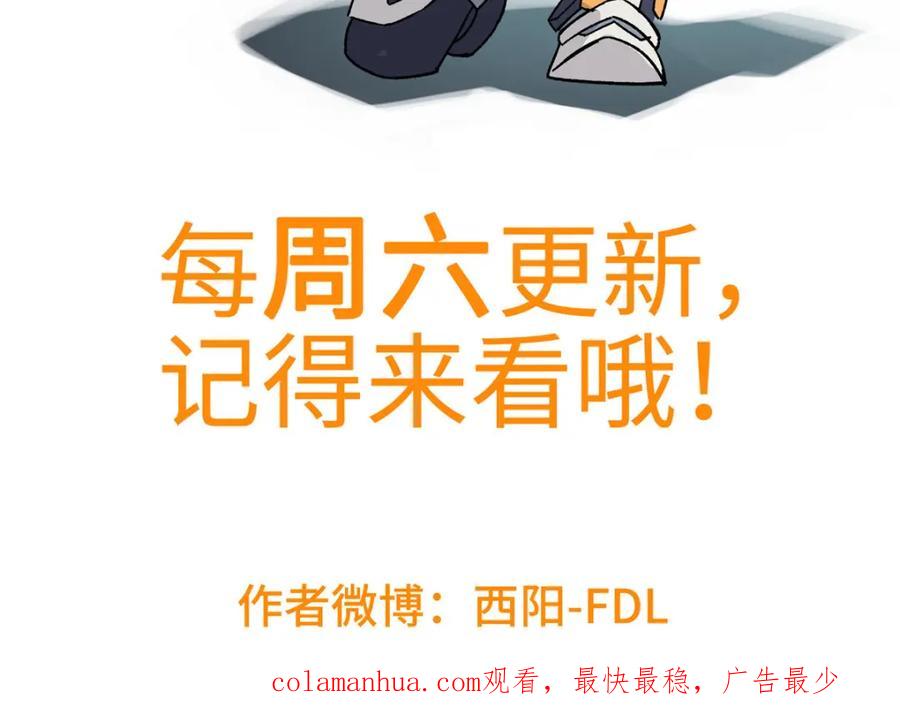《超神机械师》234 欢迎加入黑星佣兵团 第66页