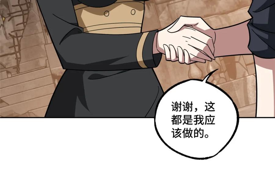 《超神机械师》234 欢迎加入黑星佣兵团 第23页