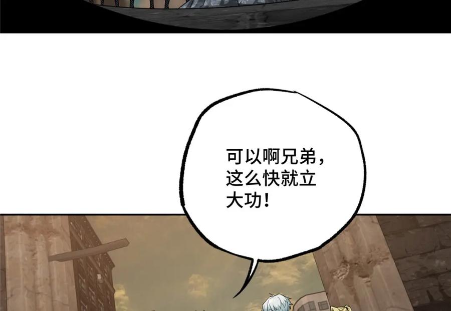 《超神机械师》234 欢迎加入黑星佣兵团 第5页
