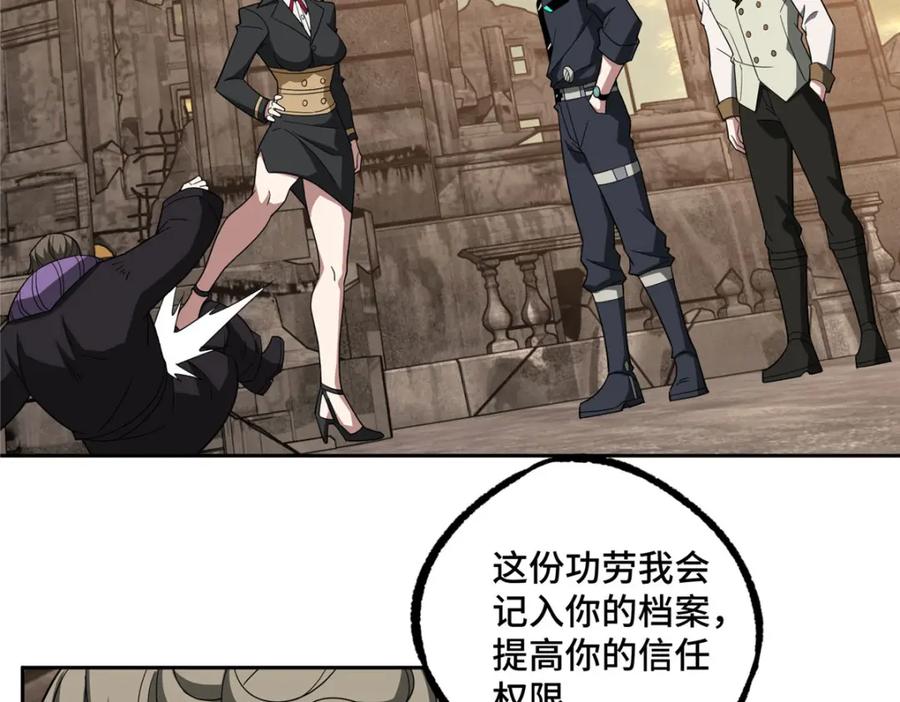 《超神机械师》234 欢迎加入黑星佣兵团 第20页