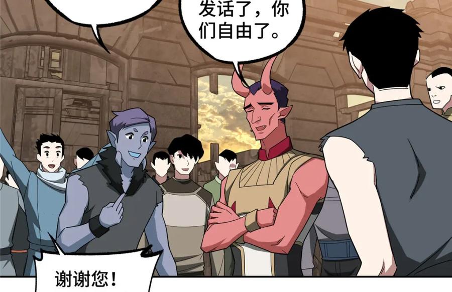 《超神机械师》234 欢迎加入黑星佣兵团 第47页