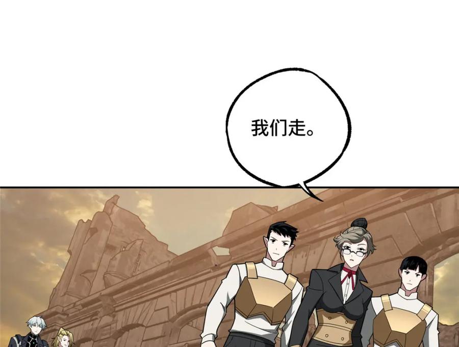 《超神机械师》234 欢迎加入黑星佣兵团 第39页