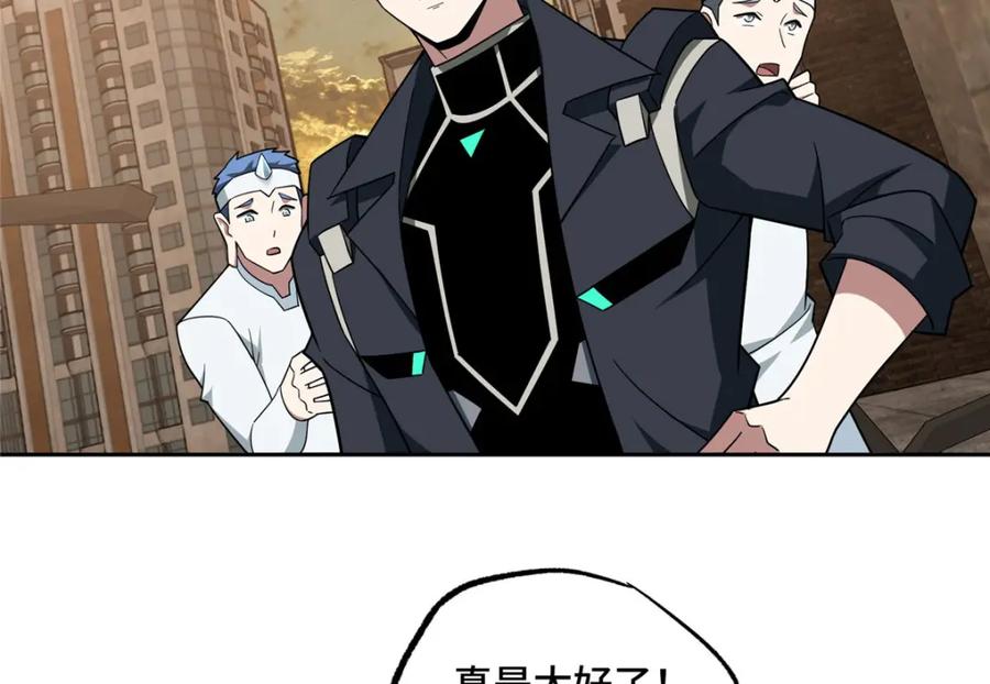 《超神机械师》234 欢迎加入黑星佣兵团 第9页