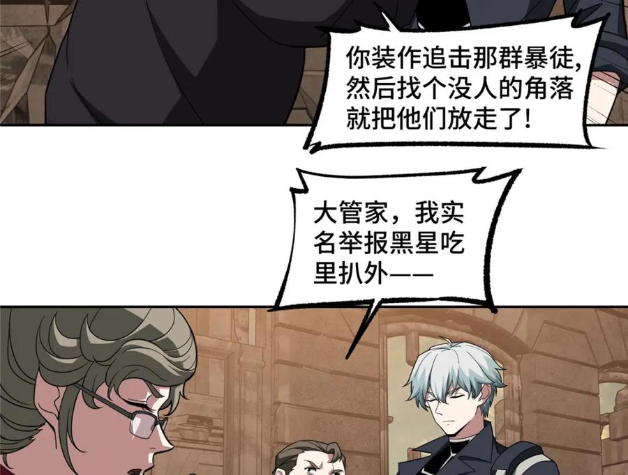《超神机械师》234 欢迎加入黑星佣兵团 第35页